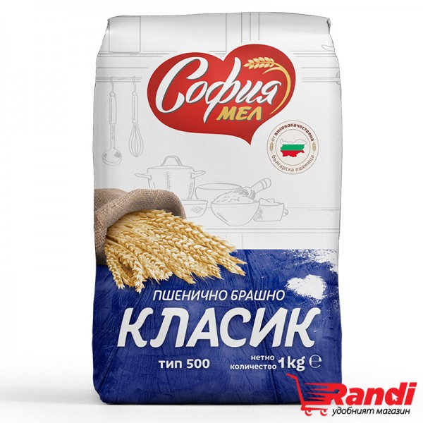 БРАШНО СОФИЯ МЕЛ КЛАСИК ТИП 500 1КГ