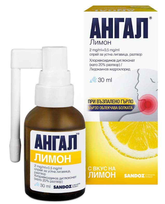 АНГАЛ ЛИМОН спрей за устна лигавица 2мг/мл + 0.5мг/мл х 30мл