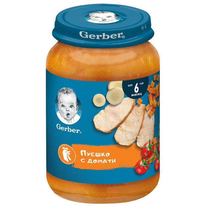 Гербер Детско Пюре Пуешко с Домати 190г 545