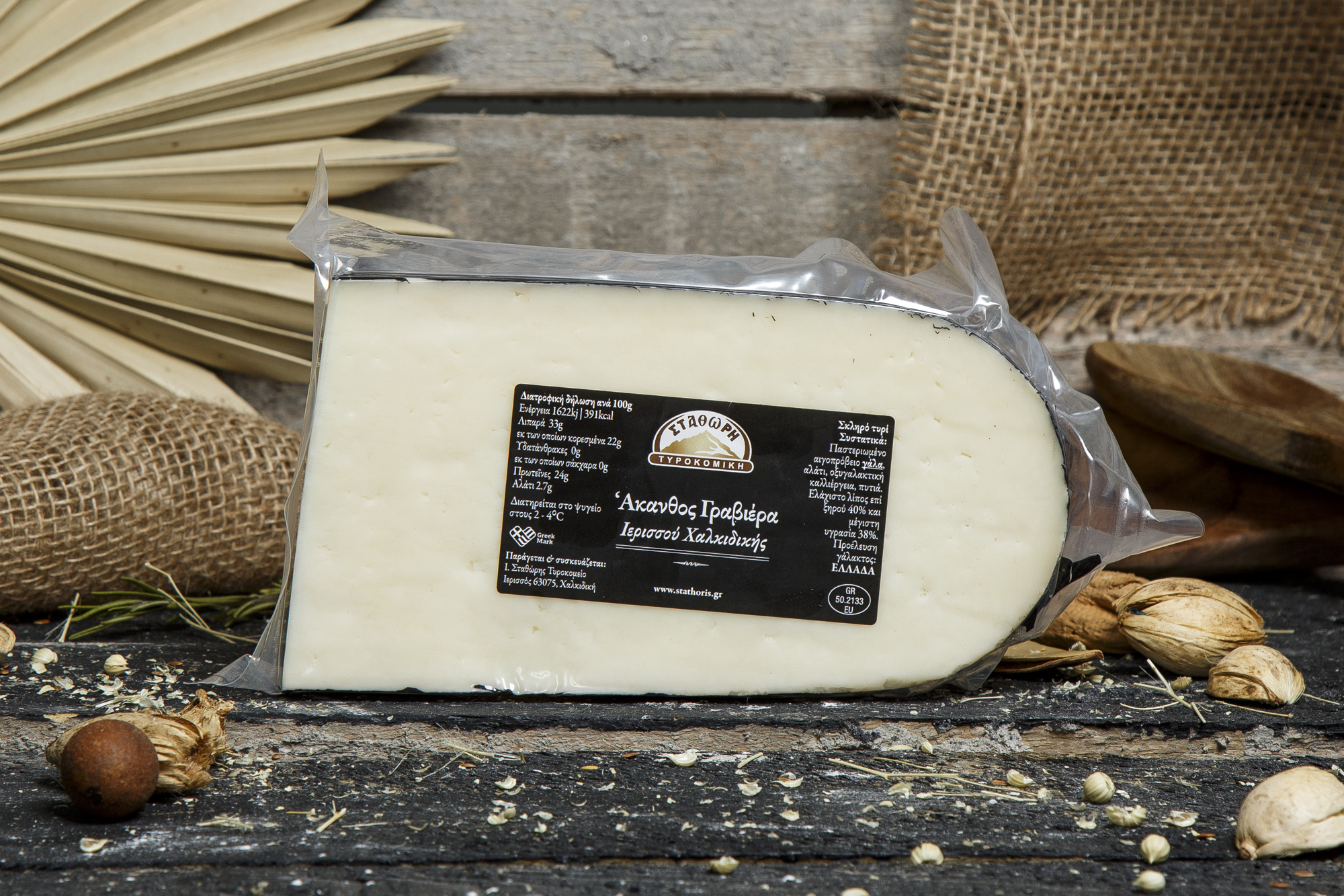 Гръцко Сирене Козе Ато 130г Вакуум