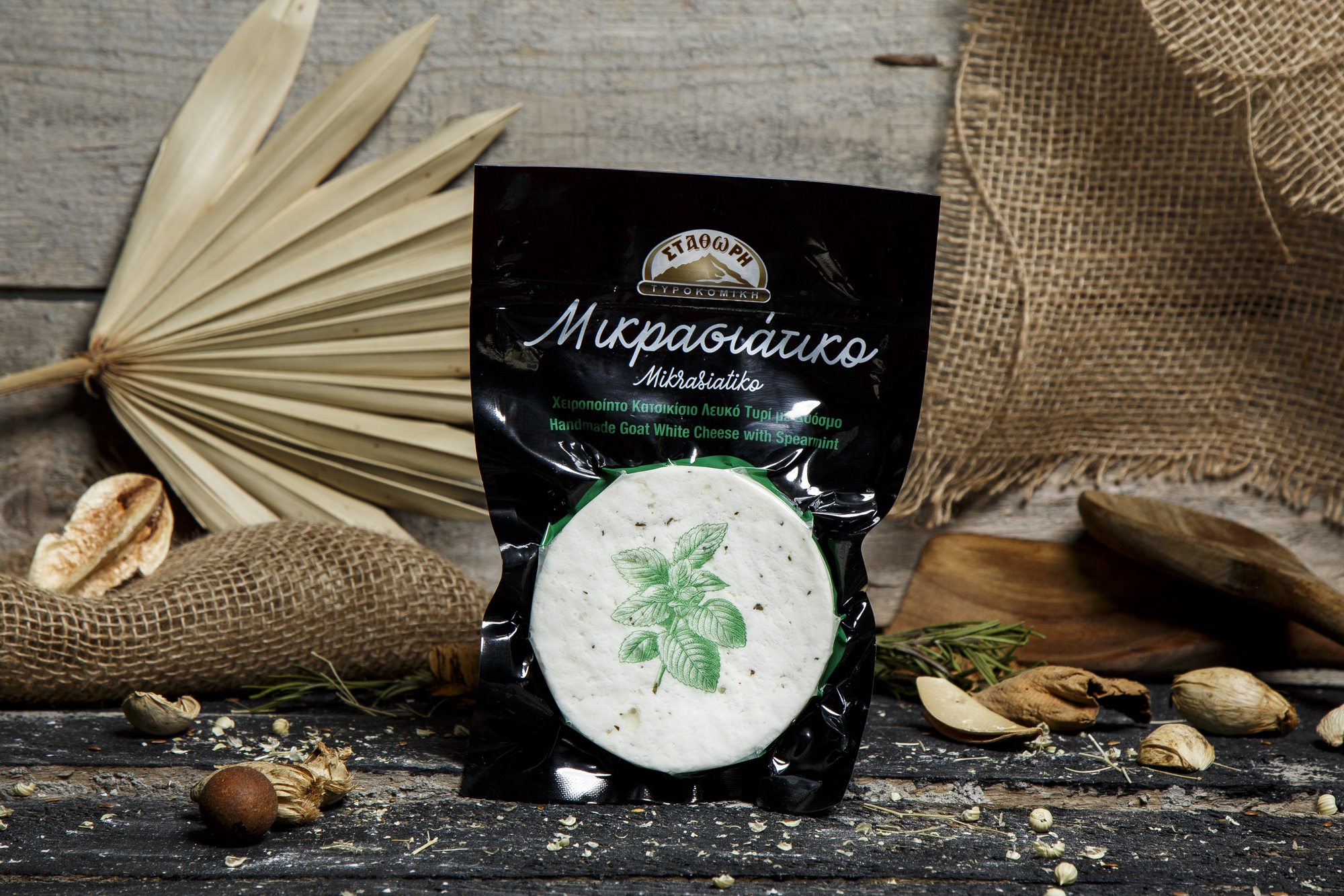 Гръцко Сирене Козе с Мента 130г Вакуум