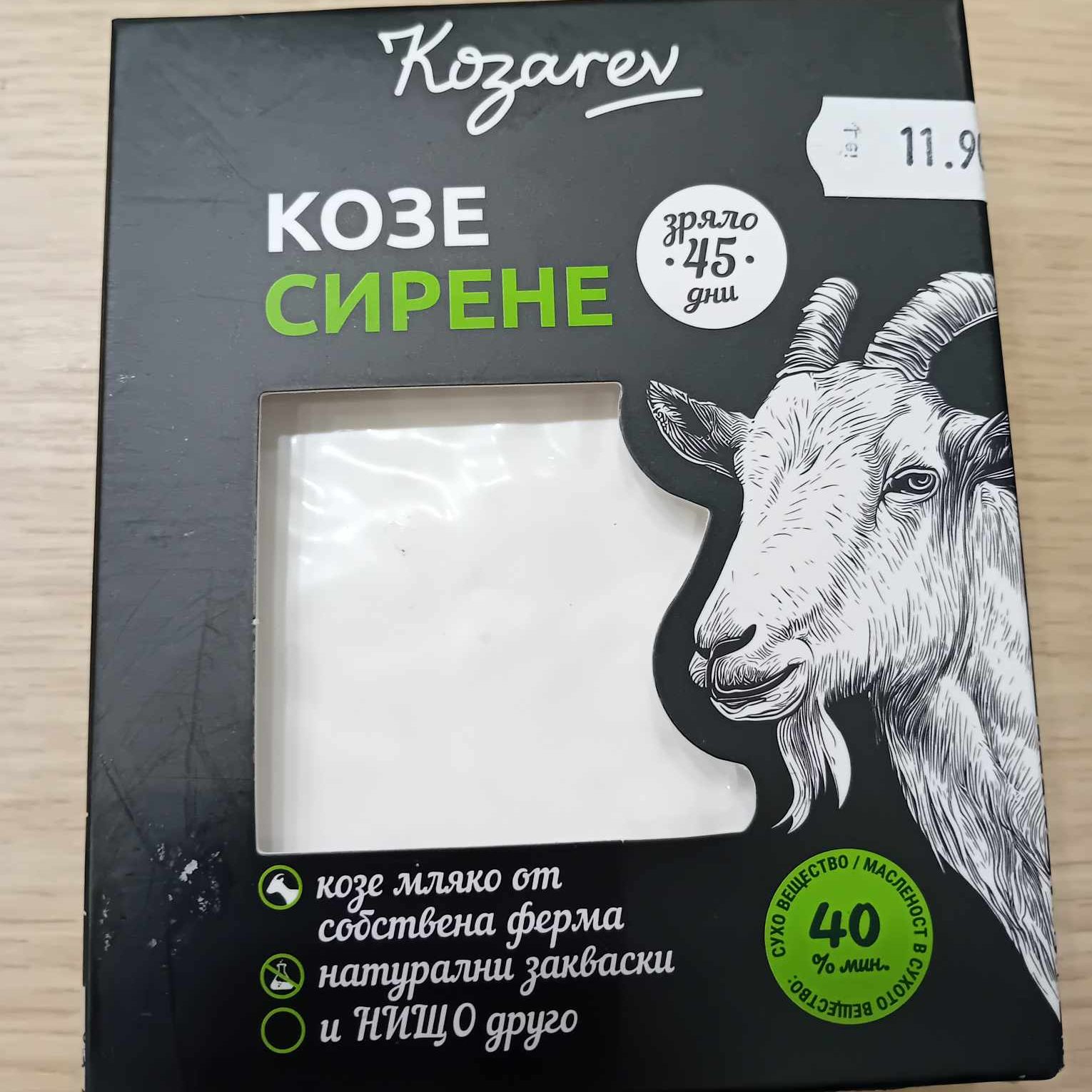 Елеотири Гръцко Сирене Козе Зряло с Ригън 200г Вакуум