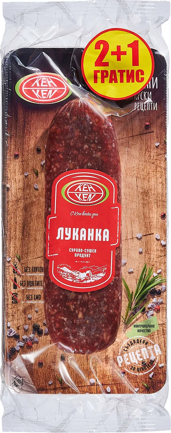 Луканка Промопакет 2+1