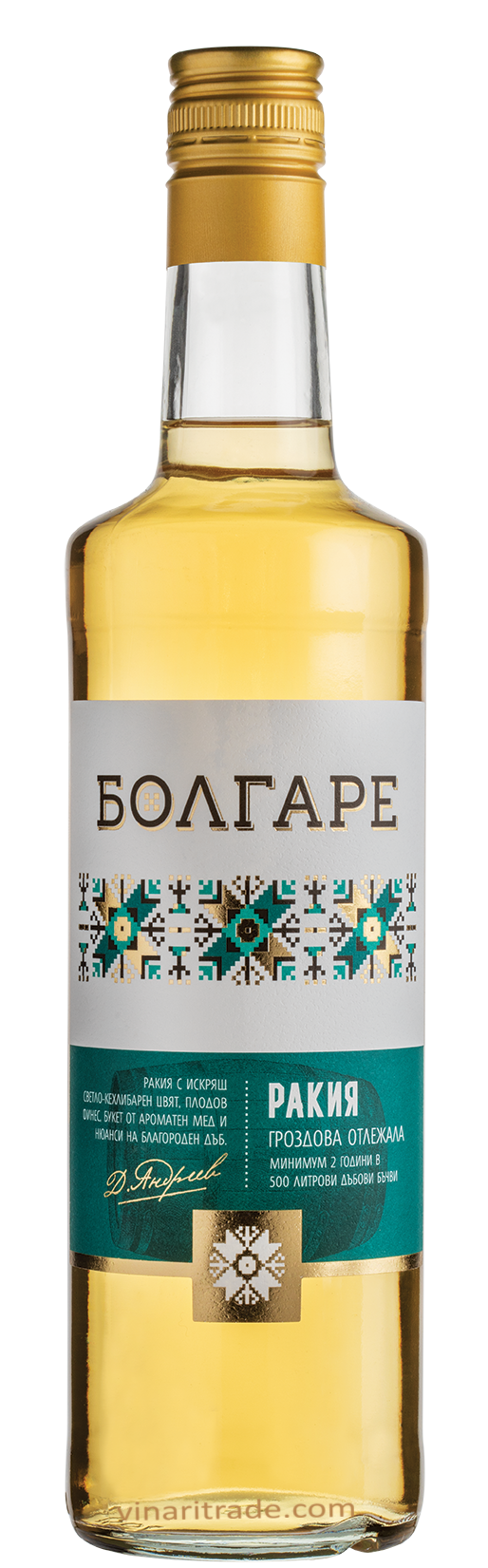 РАКИЯ БОЛГАРЕ ГРОЗДОВА ОТЛЕЖАЛА 0.7Л