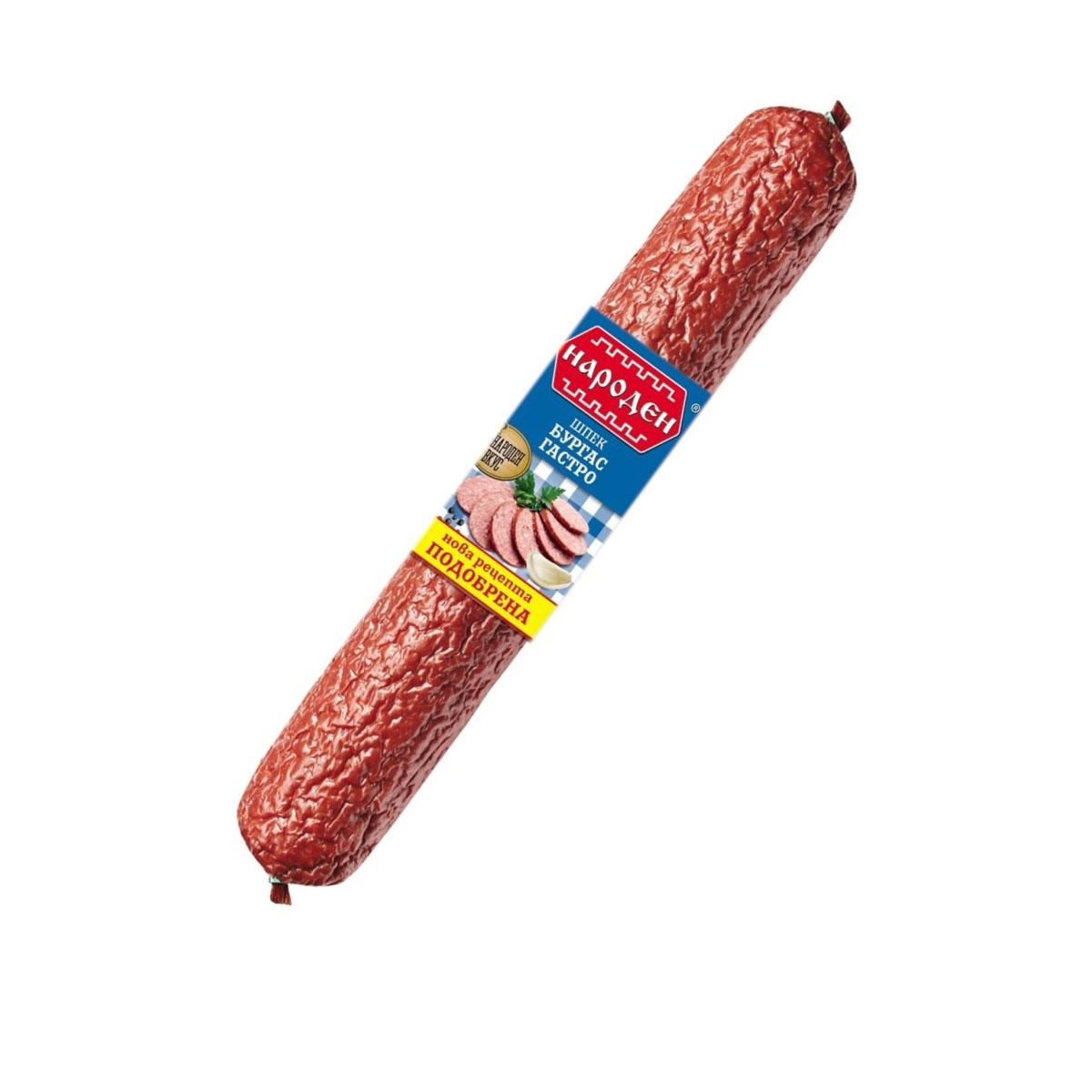 НАРОДЕН ШПЕК ГАСТРО КЛАСИК/БУРГАС