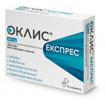 ОКЛИС ЕКСПРЕС САШЕ 400МГ Х 20